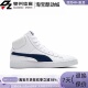 彪马Puma 359169 1948 Puma Mid L男女耐磨高帮板鞋