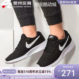 Nike/耐克TANJUN女子运动休闲轻便网面透气减震跑步鞋 812655-011