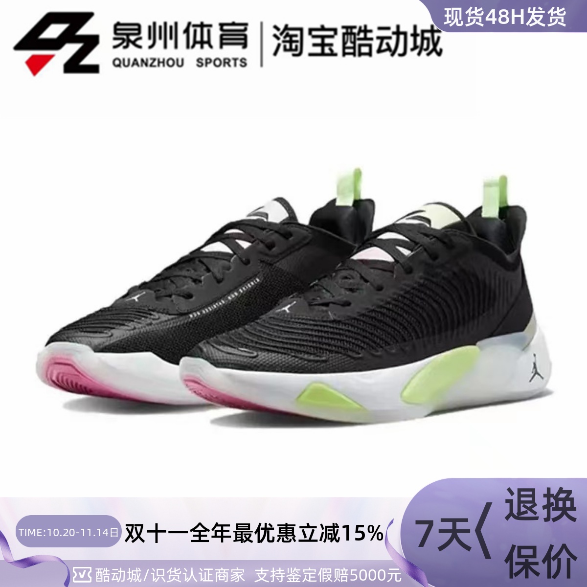 男子东契奇1代实战篮球鞋