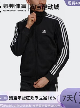 Adidas/阿迪达斯三叶草男子休闲运动立领经典夹克防风外套 H09112
