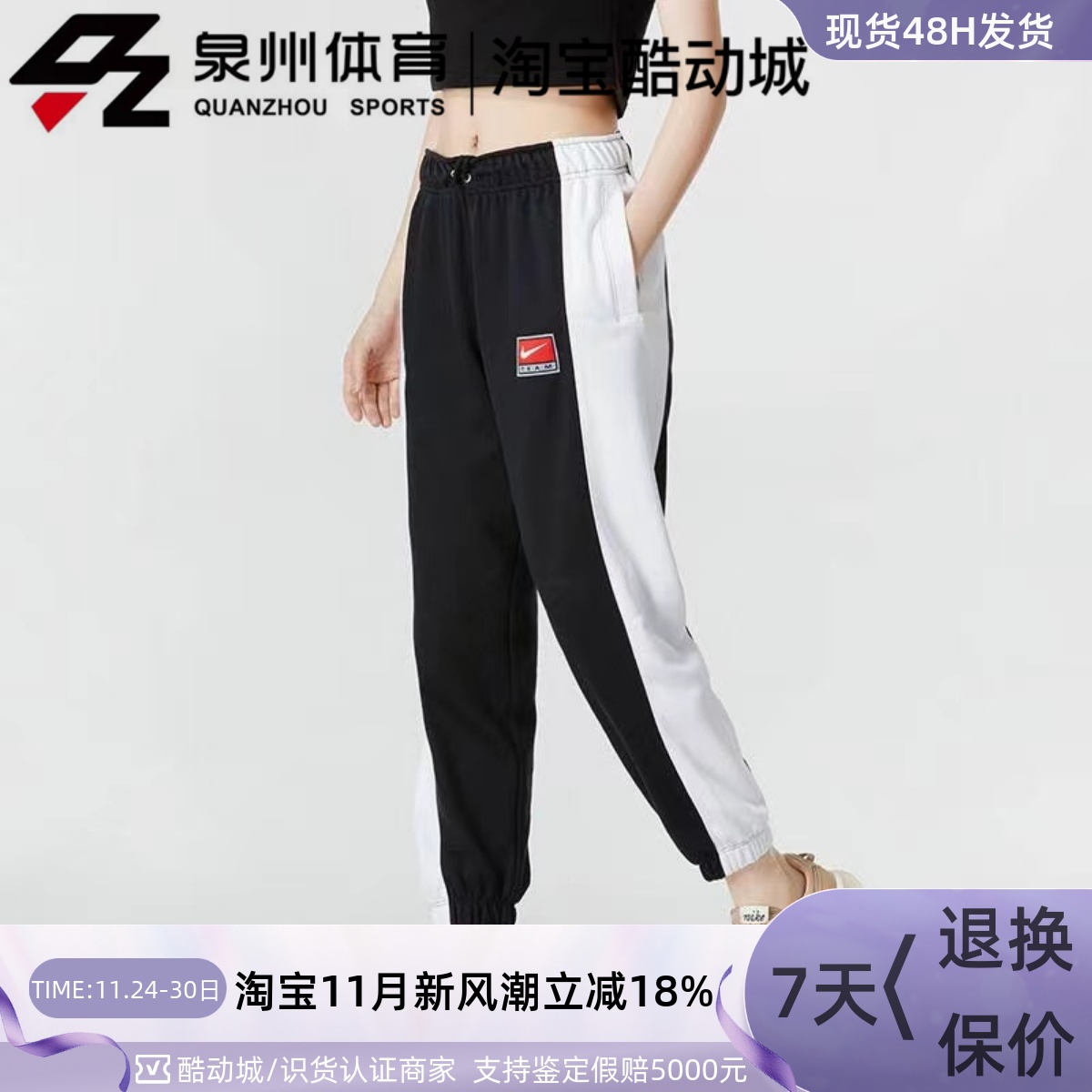 Nike女拼接针织休闲收口卫裤长裤