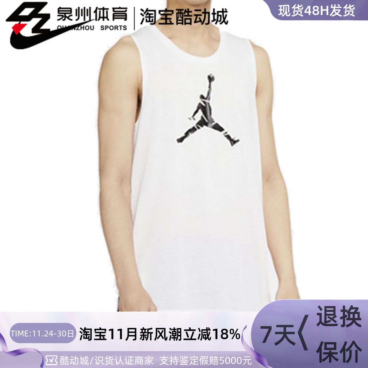 jordan男子训练无袖篮球背心