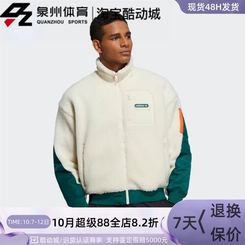 Adidas三叶草男子运动羊羔毛外套