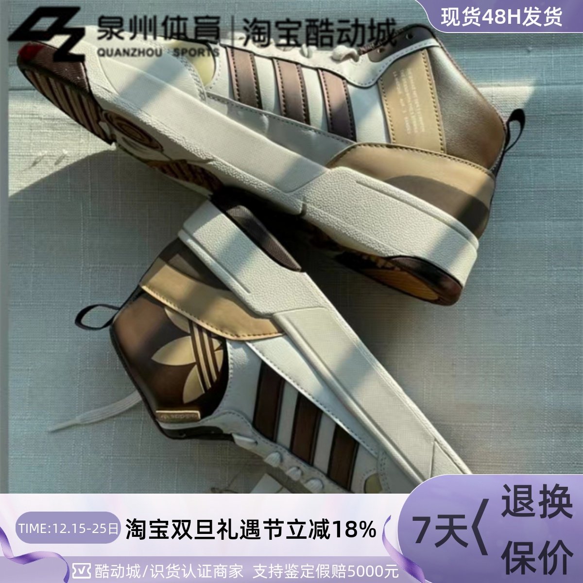 Adidas男女复古中帮缓震休闲板鞋