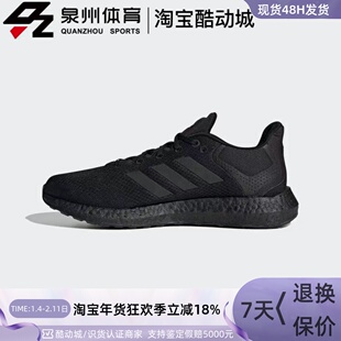 Adidas/阿迪达斯男女PUREBOOST 21运动休闲舒适缓震跑步鞋 GY5095