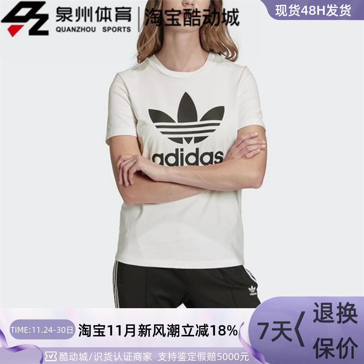 Adidas三叶草女运动休闲圆领短袖