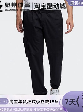 Adidas/阿迪达斯M SW WVN TP男子休闲工装大口袋针织长裤  H45221