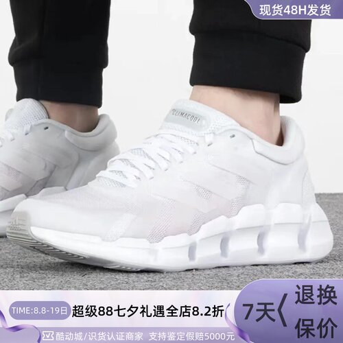 Adidas阿迪达斯男跑步透气休闲鞋