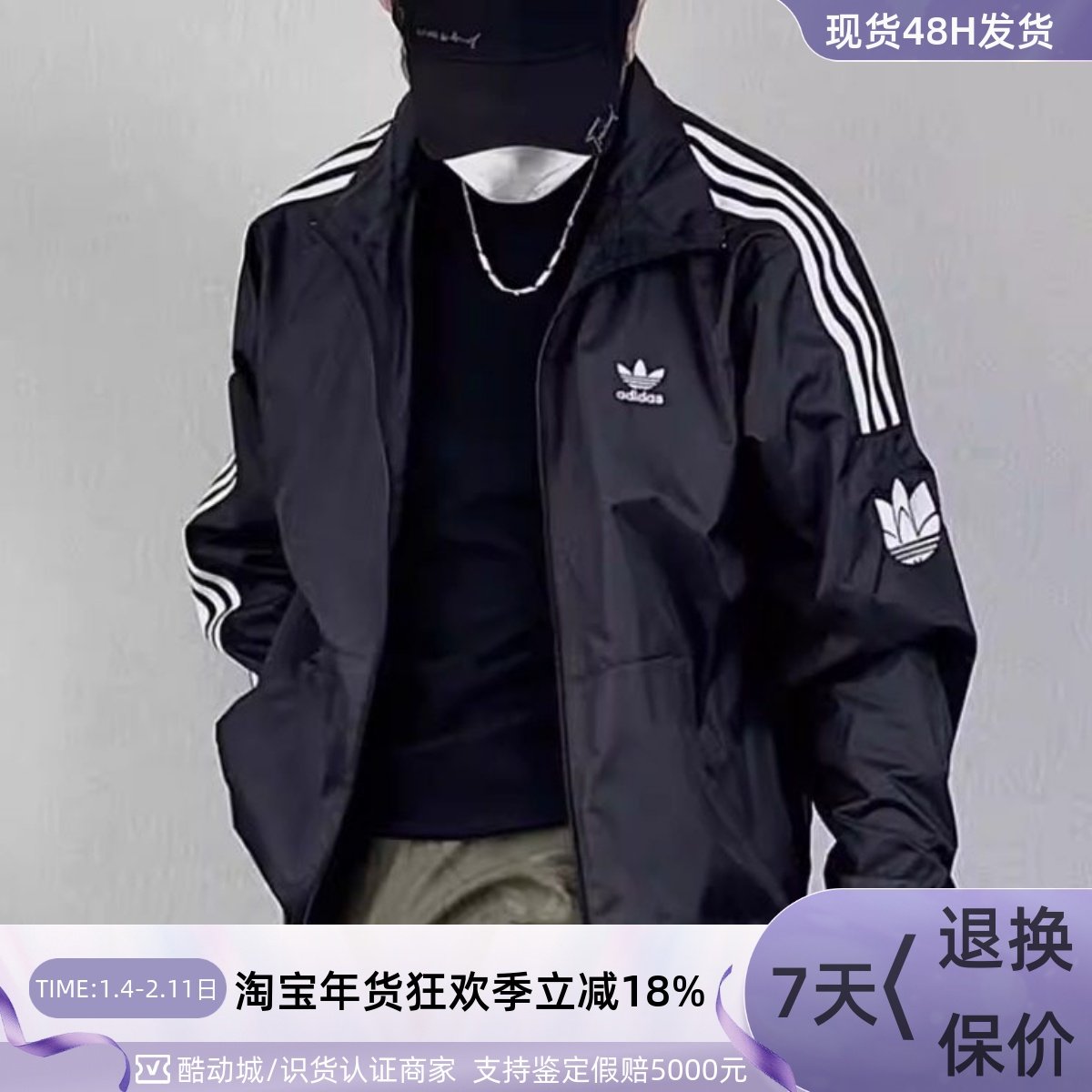 adidas/三叶草经典三条纹男女运动外套 JL8397JL8396JL8398JL8400,运动服/休闲服装,运动茄克/外套,淘宝优惠券,粉丝福利购,淘宝优惠卷