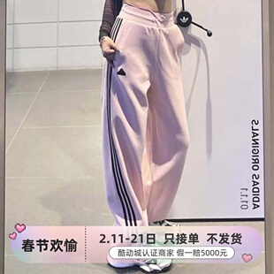 adidas阿迪达斯女子休闲针织长裤HM7056HM7056IS0869IN1833IS0871