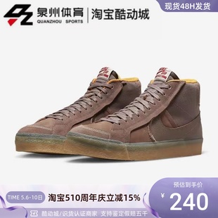 耐克SB DV5468 Mid 男女复古耐磨板鞋 Blazer 300 NIKE 200 Zoom