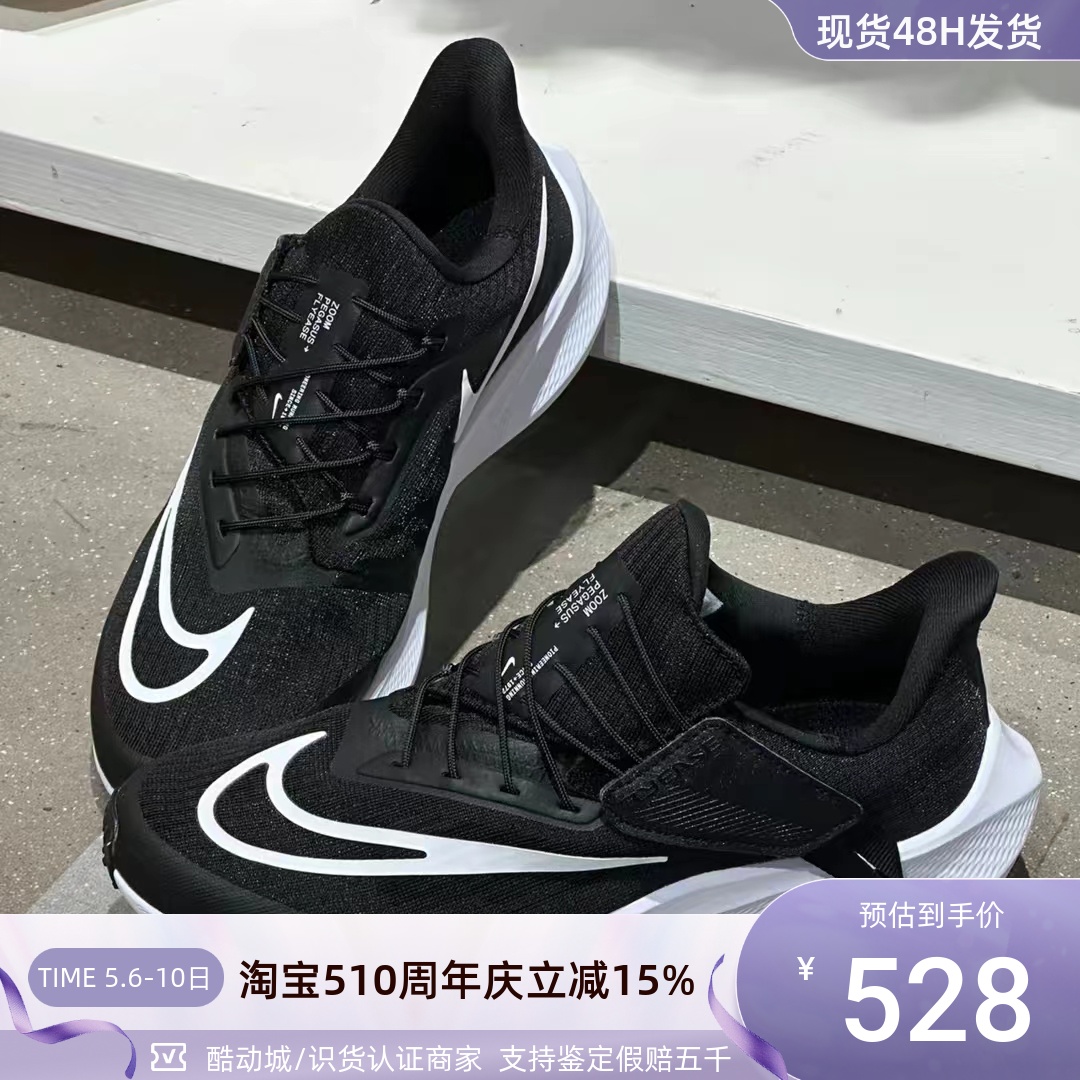 Nike耐克男子运动轻便耐磨跑步鞋