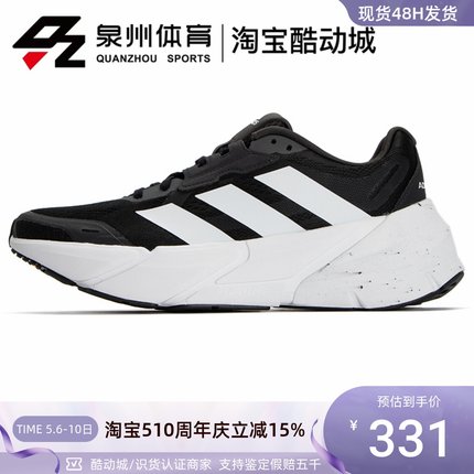 Adidas/阿迪达斯 男子ADISTAR M运动休闲鞋厚底训练跑步鞋 GX2995