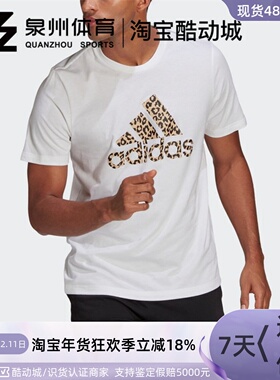Adidas/阿迪达斯男子 大logo休闲透气圆领运动短袖 GL2394/GL2396