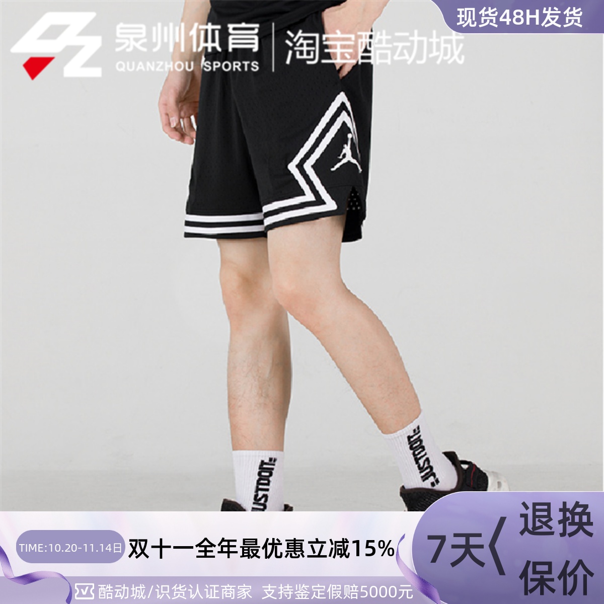 JORDAN运动训练五分裤AJ篮球短裤