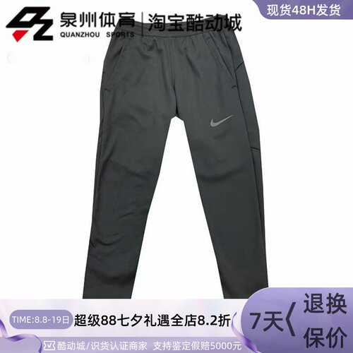 Nike男运动跑步训练针织束脚长裤
