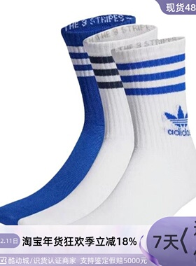 Adidas阿迪达斯三叶草男女运动袜IL5028IL5025IU2681IW9270IU2661
