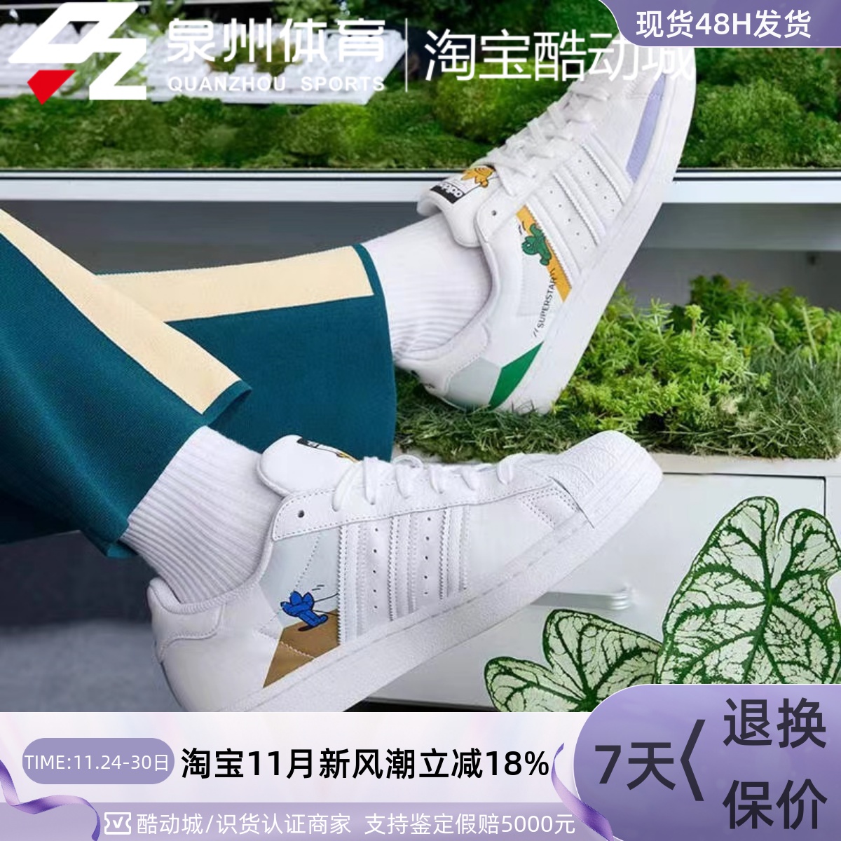 Adidas男SUPERSTAR经典休闲板鞋