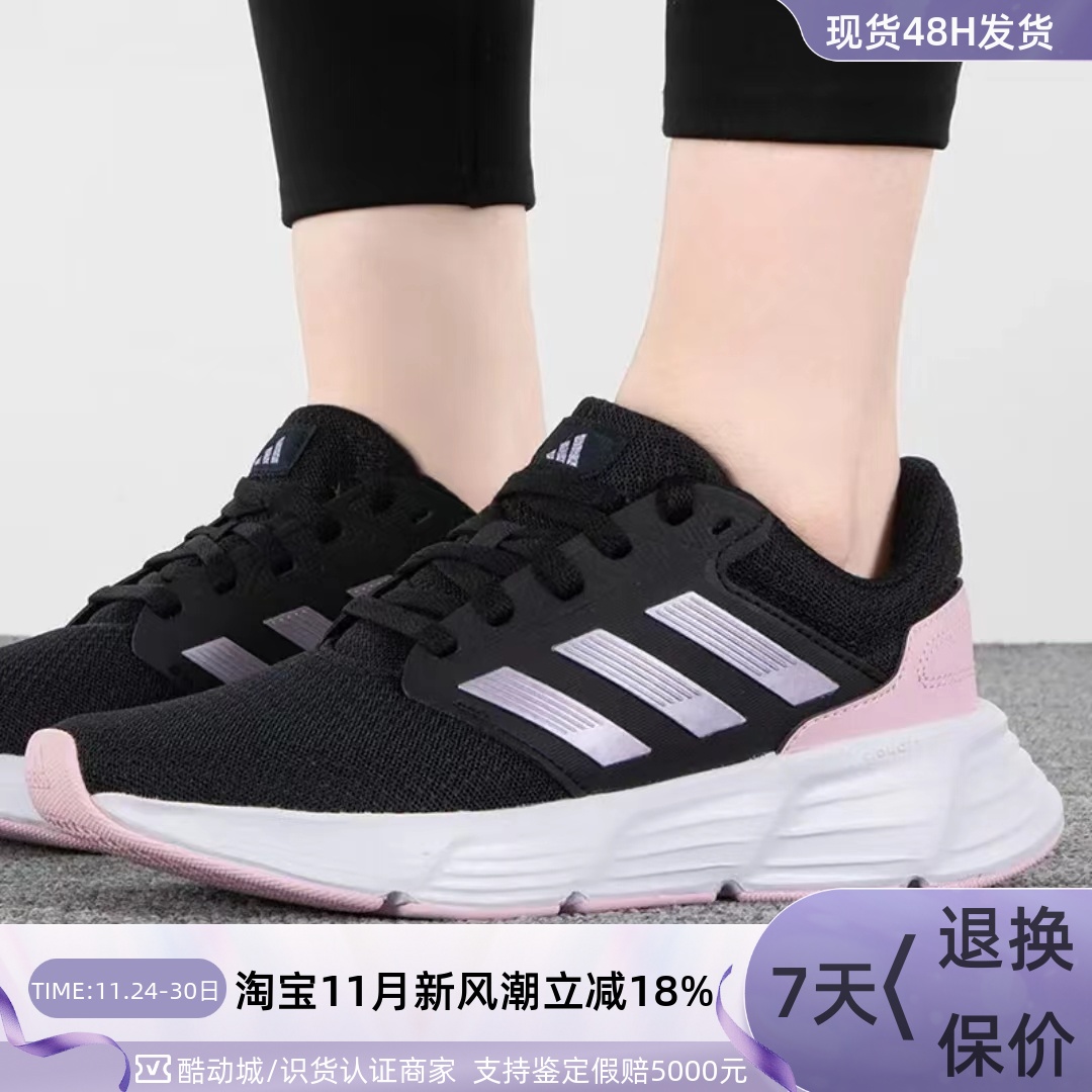 Adidas阿迪达斯女运动减震跑步鞋