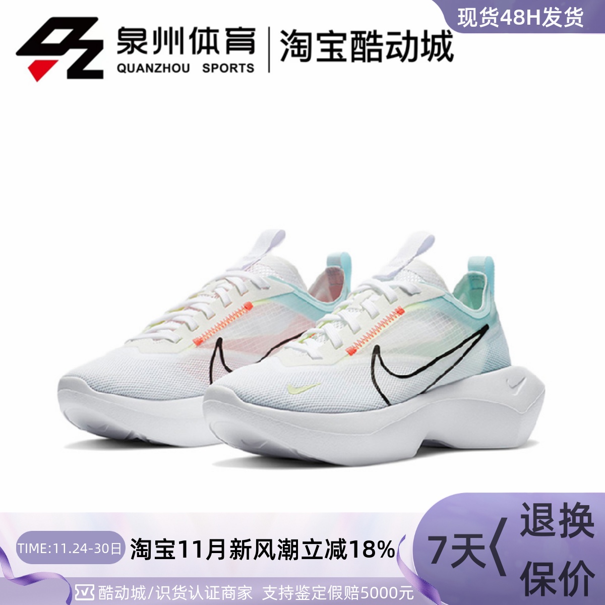 女子透气厚底休闲运动舒适跑步鞋