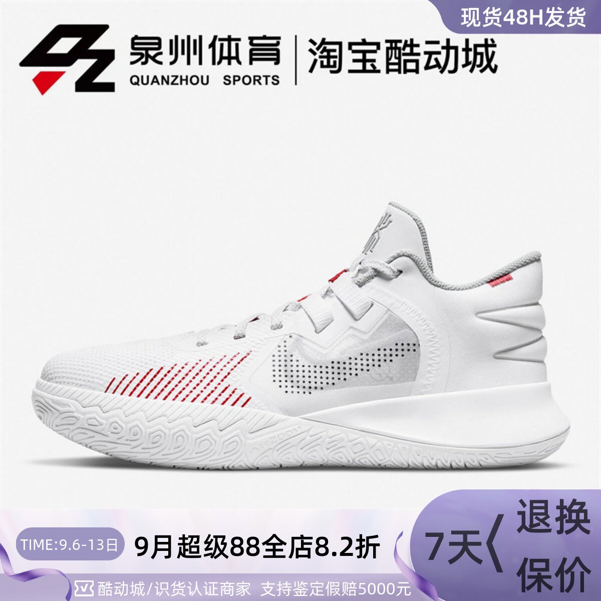 Nike/耐克Kyrie Flytrap V EP 男子欧文简版篮球鞋DC8991-100-001