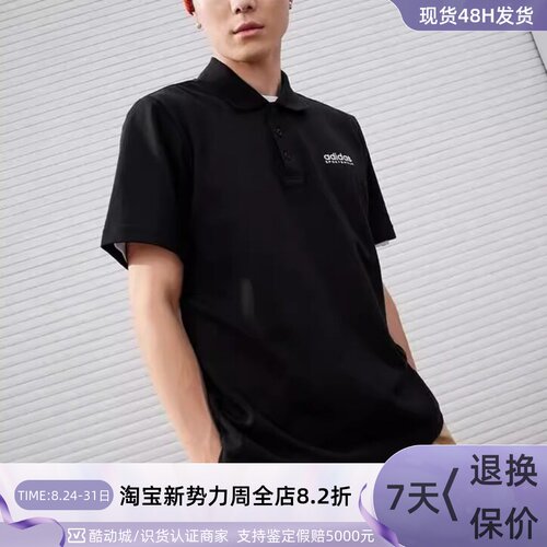 adidas阿迪达斯男子短袖POLO衫