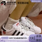FZ1807 男女轻便贝壳头休闲板鞋 Adidas 阿迪达斯三叶草SUPERSTAR