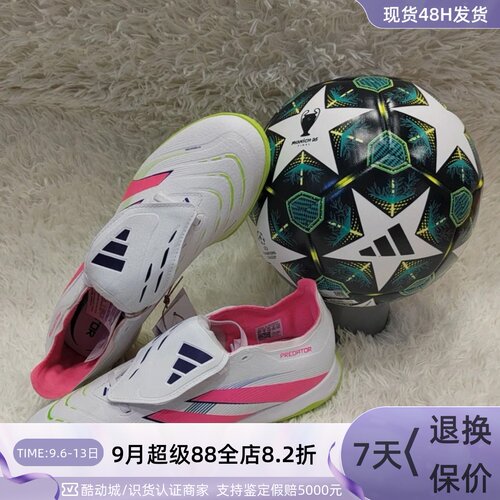 Adidas男女防滑耐磨碎钉足球鞋
