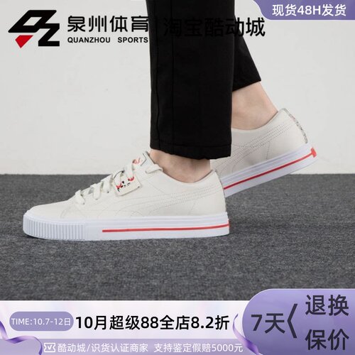 男女款透气奶油色休闲运动板鞋