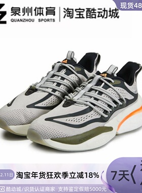 Adidas/阿迪达斯Alphaboost V1男子缓震耐磨休闲运动跑步鞋HP2763