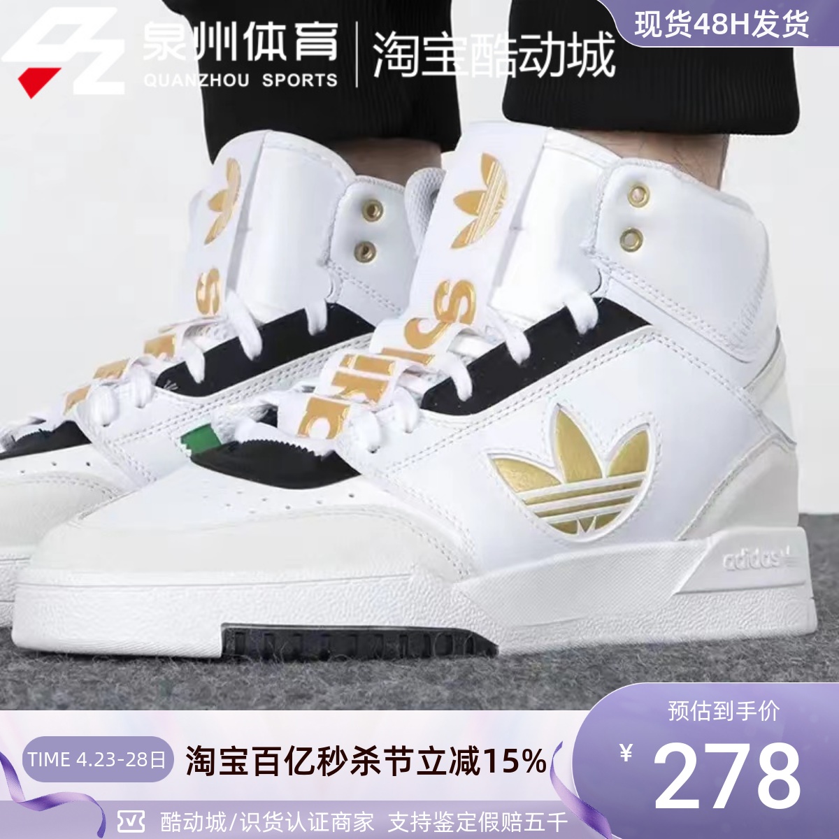 Adidas三叶草男轻便舒适高帮板鞋