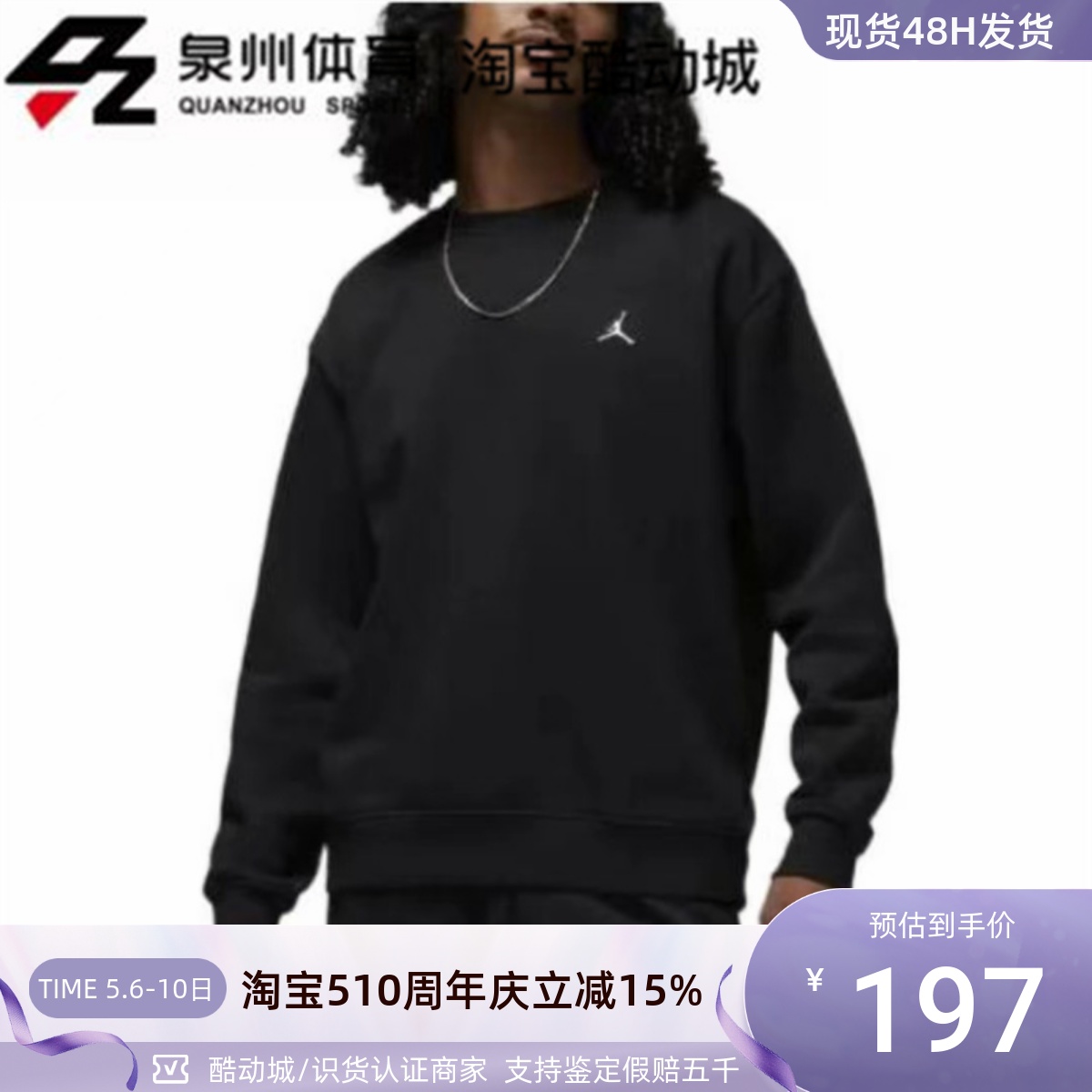 Nike耐克M J ESS FLC CREW男子运动休闲加绒卫衣套头衫DQ7521-010-封面