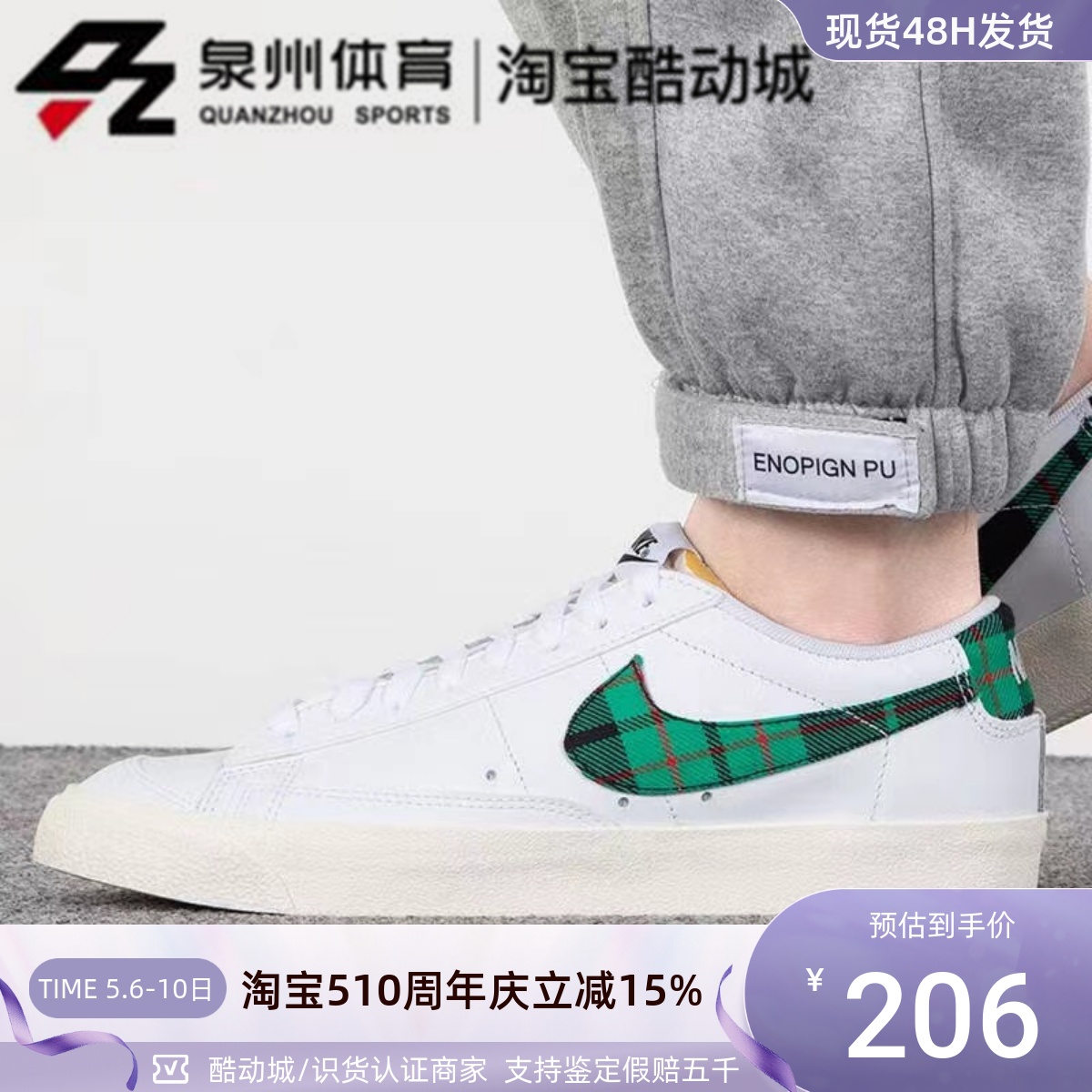 NIKE/耐克男子BLAZER LOW 77开拓者耐磨休闲运动板鞋 DV0801-100-封面