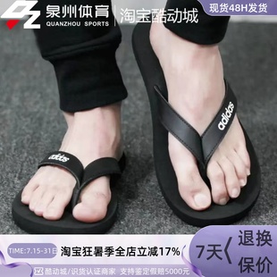 EG2042 Adidas阿迪達(dá)斯EEZAY FLIP FLOP男子輕便沙灘人字拖涼鞋