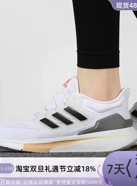 Adidas阿迪达斯EQ21RUN女子透气减震轻便运动跑步鞋H00544 H00540