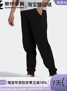 Adidas/阿迪达斯三叶草男子休闲运动宽松舒适针织收口长裤 H13452