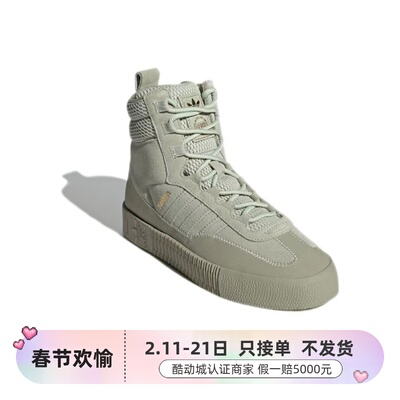 Adidas阿迪达斯三叶草女高帮板鞋