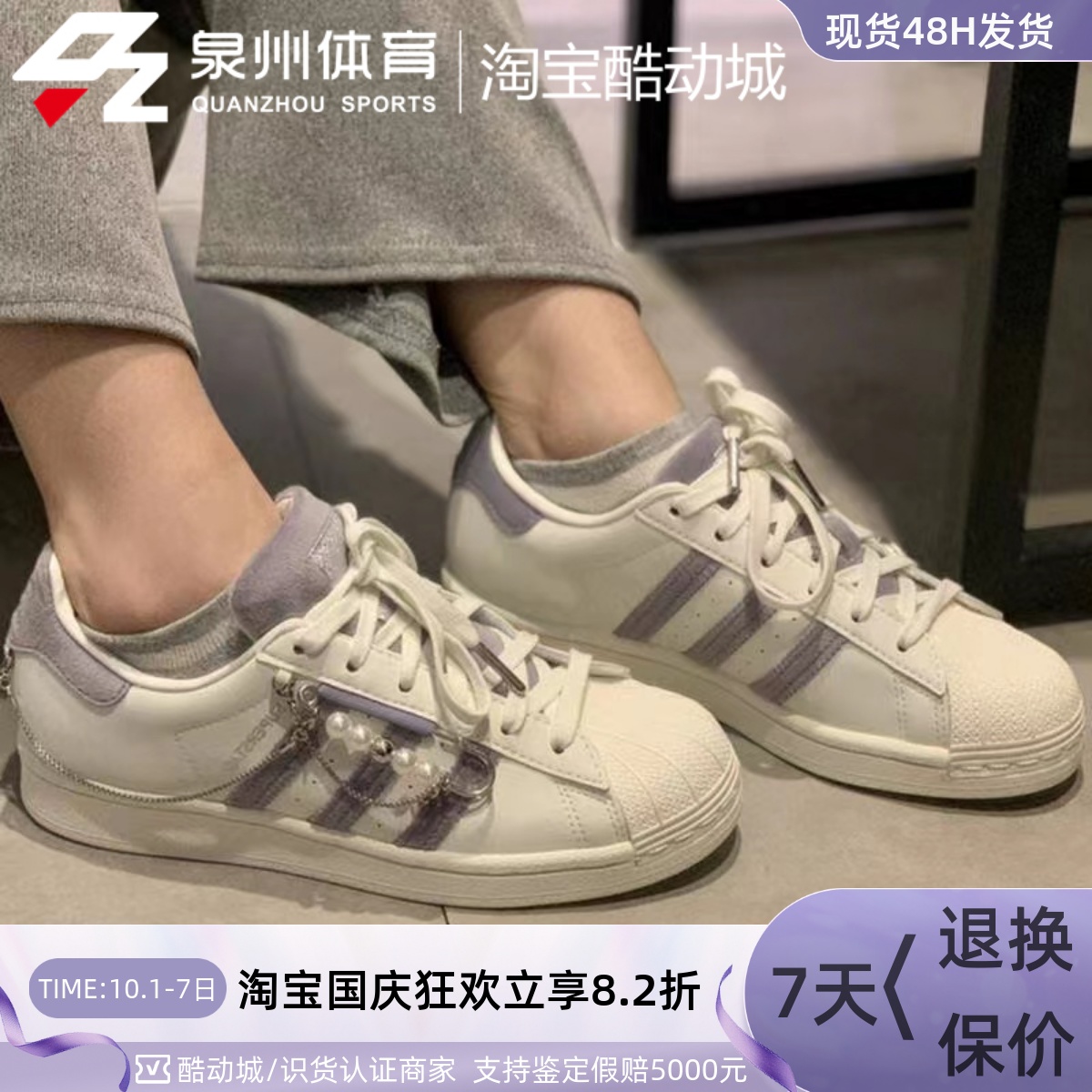 Adidas女运动休闲贝壳头复古板鞋