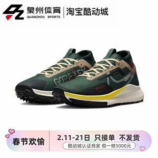 NIKE/耐克REACT PEGASUS TRAIL 4 GTX男子运动跑步鞋  FD0317-333