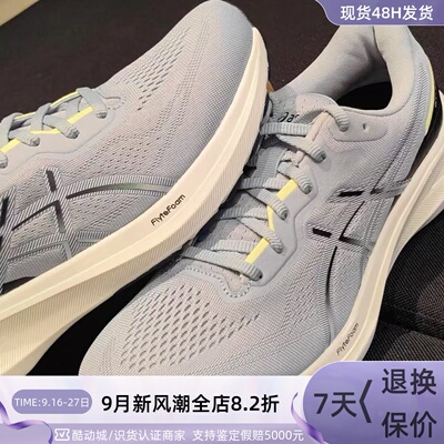 Asics男子防滑马拉松缓震跑步鞋