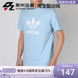 SHIRT Adidas 休闲运动短袖 阿迪达斯三叶草男子TREFOIL FM3794