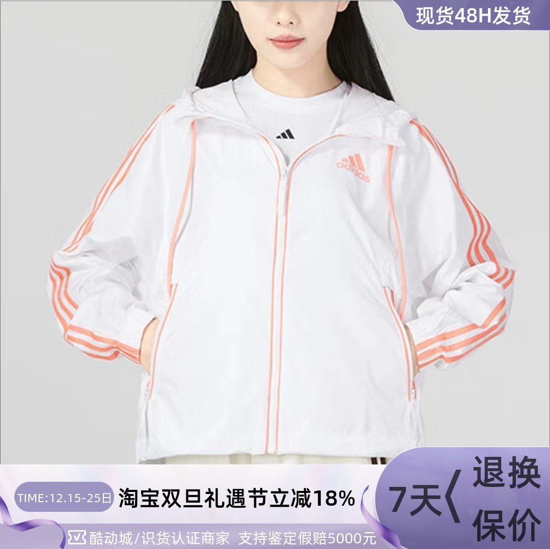 Adidas/阿迪达斯女防风夹克外套