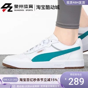 PUMA 389368 彪马男女小标logo透气复古防滑耐磨休闲板鞋