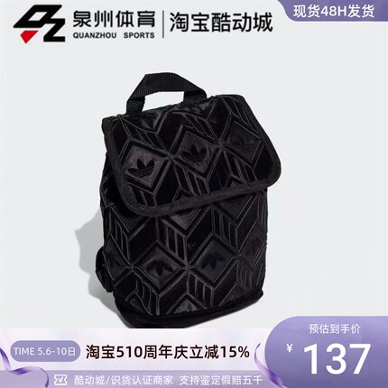 Adidas/阿迪达斯三叶草男女时尚潮流运动休闲便携双肩背包 H06704