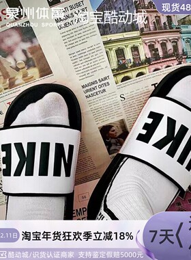 2021 春夏 新品 Nike 男 女 黑白 双色 休闲 拖鞋 BQ4639-012-101