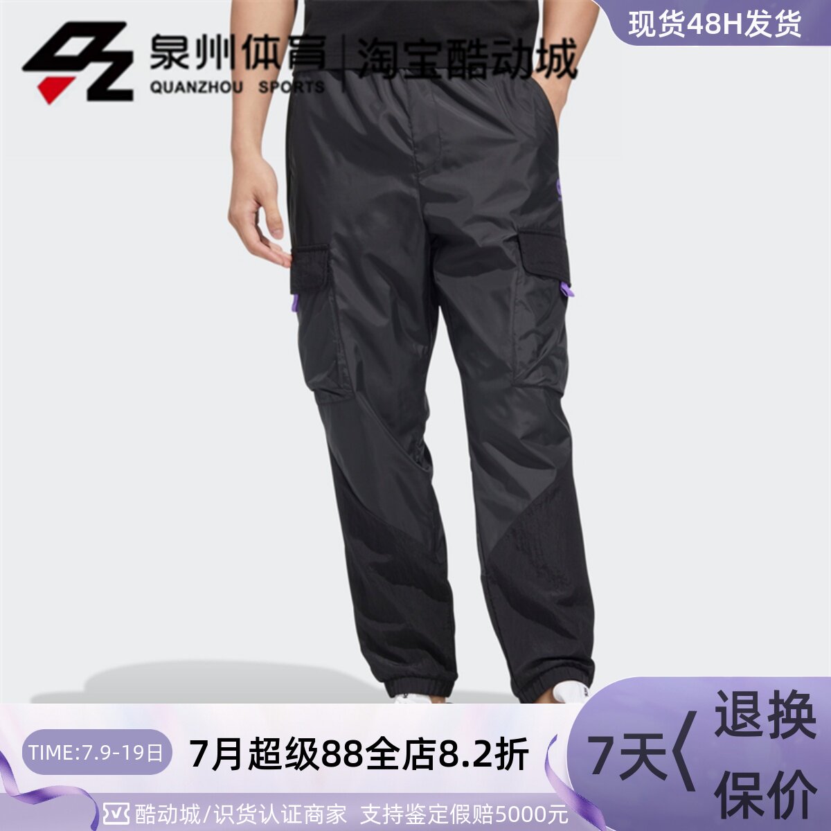 Adidas阿迪达斯Neo男子训练跑步休闲运动工装梭织透气长裤 HM7428