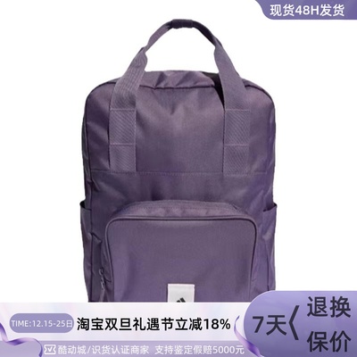 Adidas阿迪达斯男女休闲双肩背包