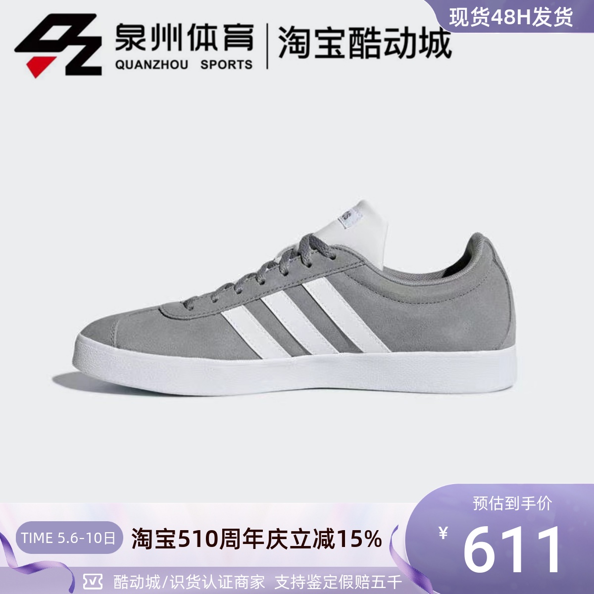 Adidas男VLCOURT2.0休闲运动板鞋