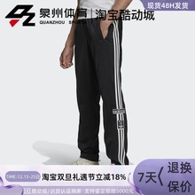 Adidas/阿迪达斯 三叶草 男子三条杠侧开排扣运动休闲长裤 HB9501