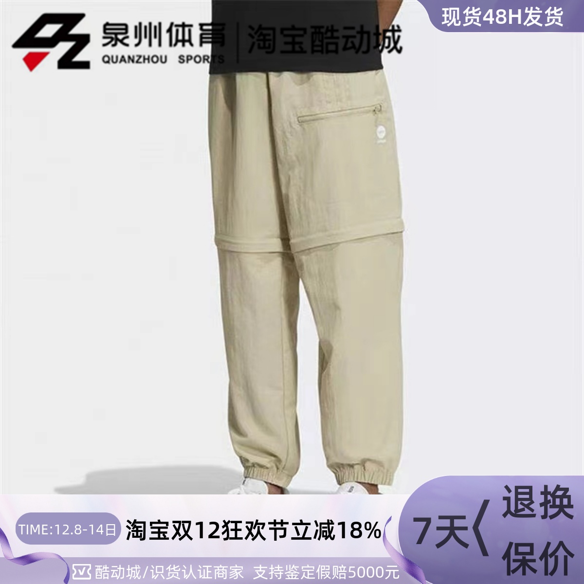 Adidas男子运动休闲宽松梭织长裤